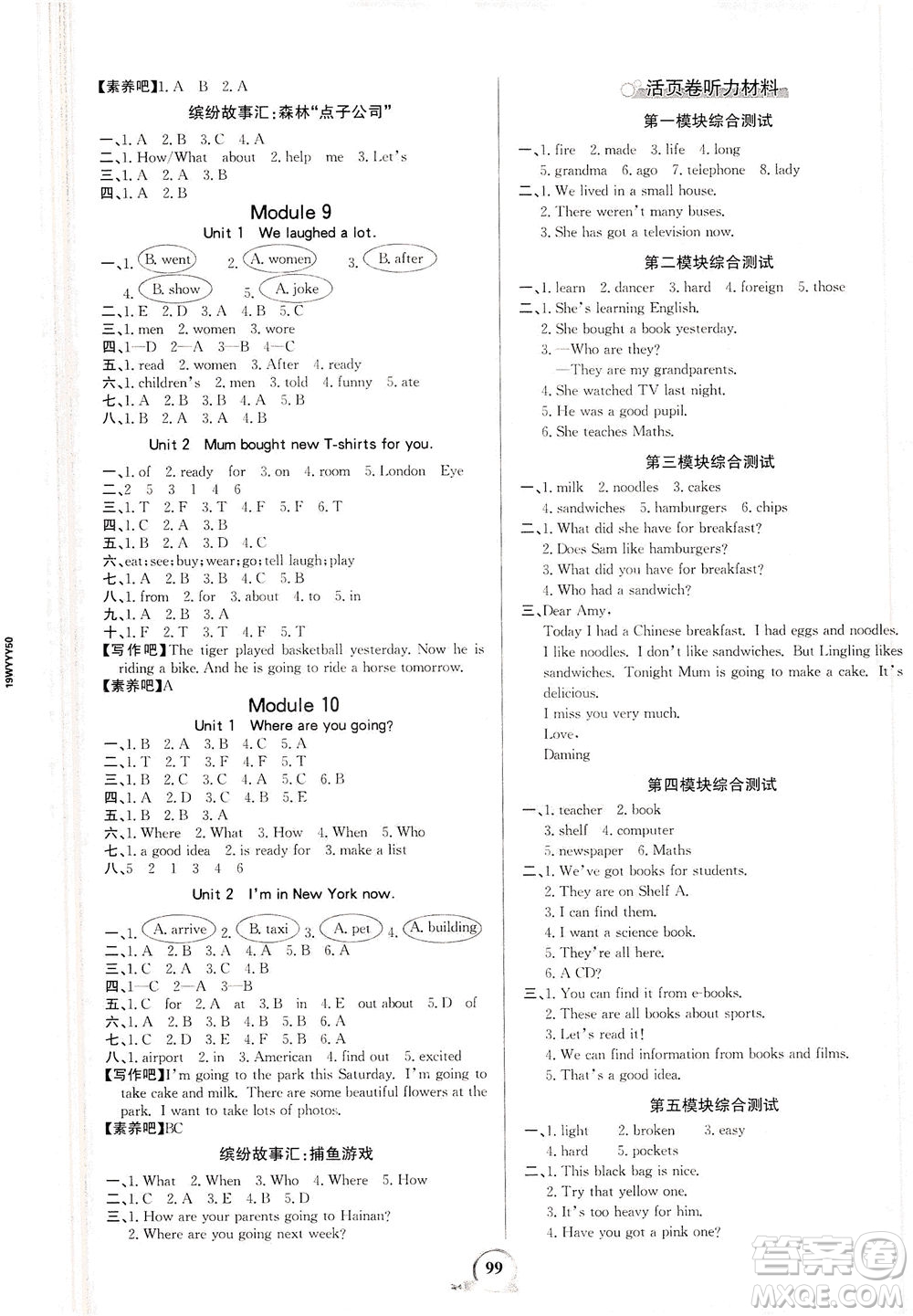 延邊大學(xué)出版社2021世紀(jì)金榜金榜小博士英語五年級下冊WY外研版答案