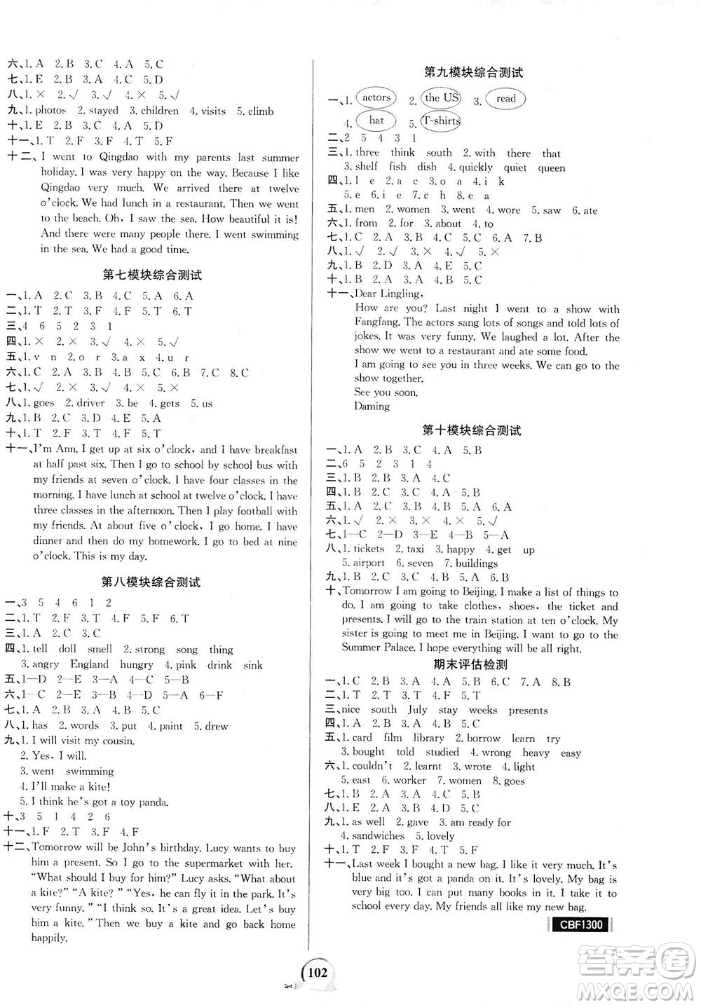 延邊大學(xué)出版社2021世紀(jì)金榜金榜小博士英語五年級下冊WY外研版答案