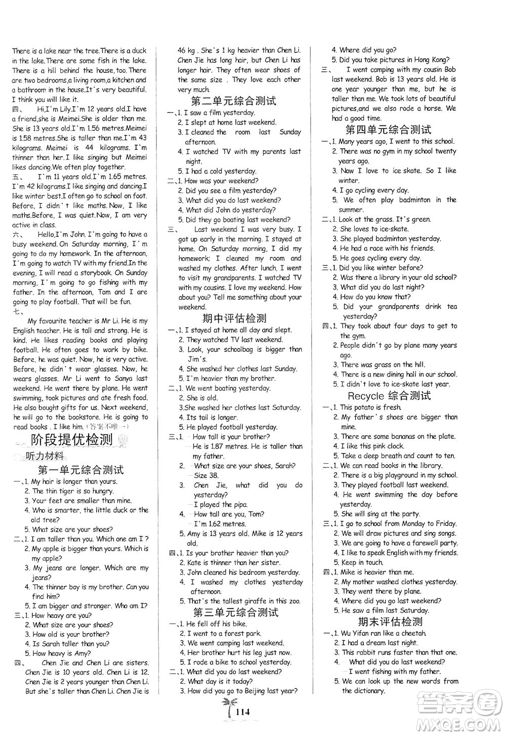 延邊大學(xué)出版社2021世紀(jì)金榜金榜小博士英語六年級下冊人教PEP版答案