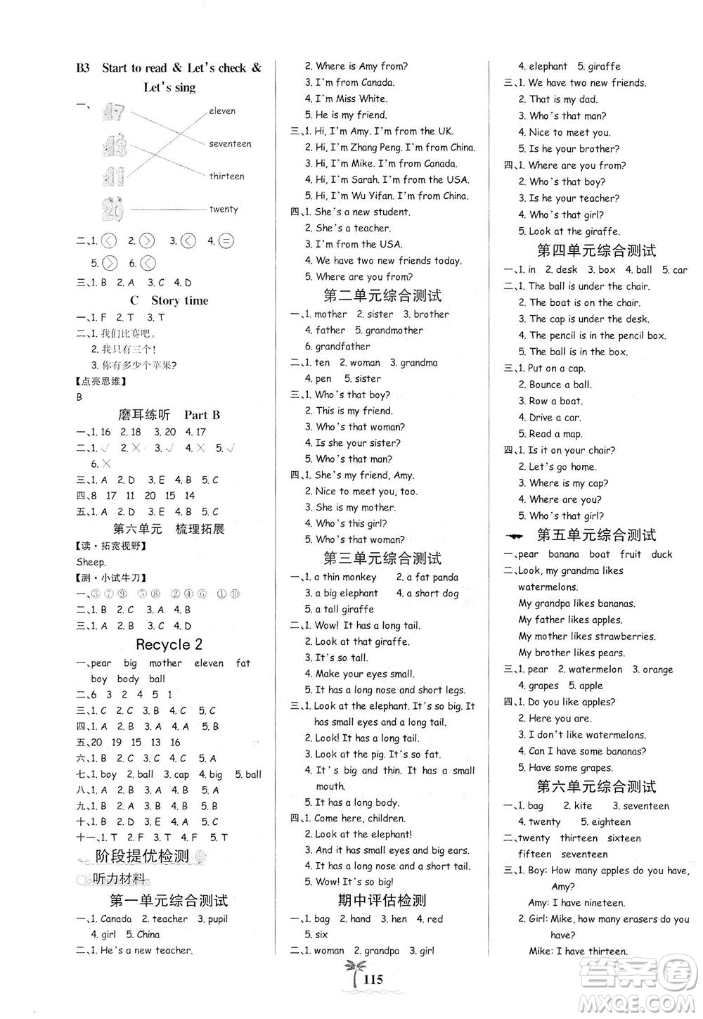 延邊大學(xué)出版社2021世紀(jì)金榜金榜小博士英語三年級(jí)下冊(cè)人教PEP版答案