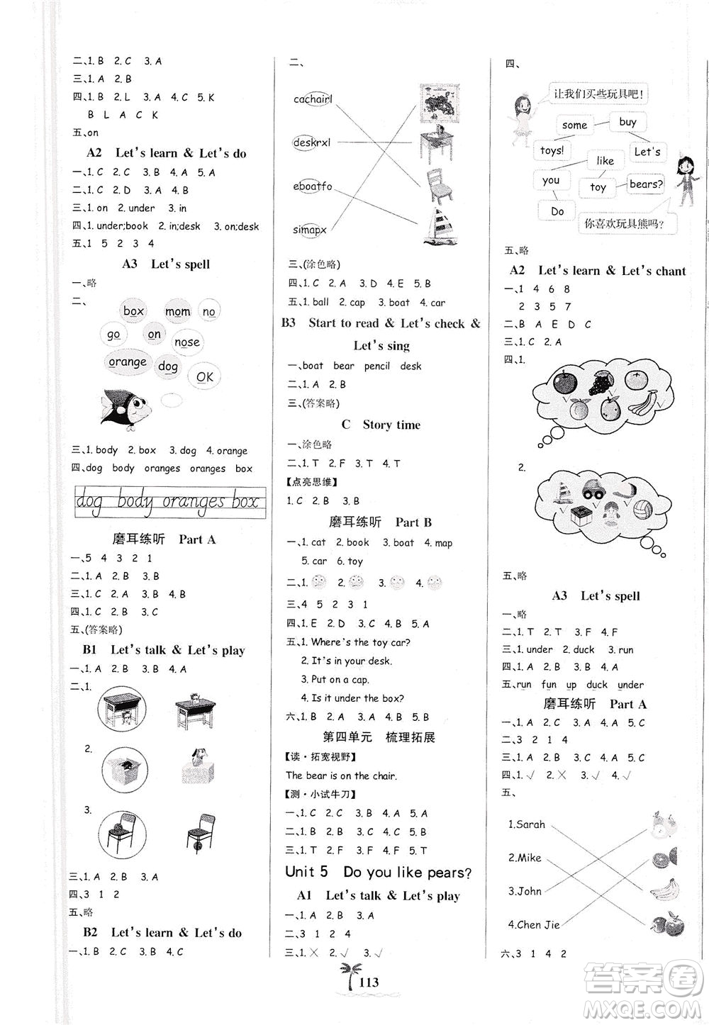 延邊大學(xué)出版社2021世紀(jì)金榜金榜小博士英語三年級(jí)下冊(cè)人教PEP版答案