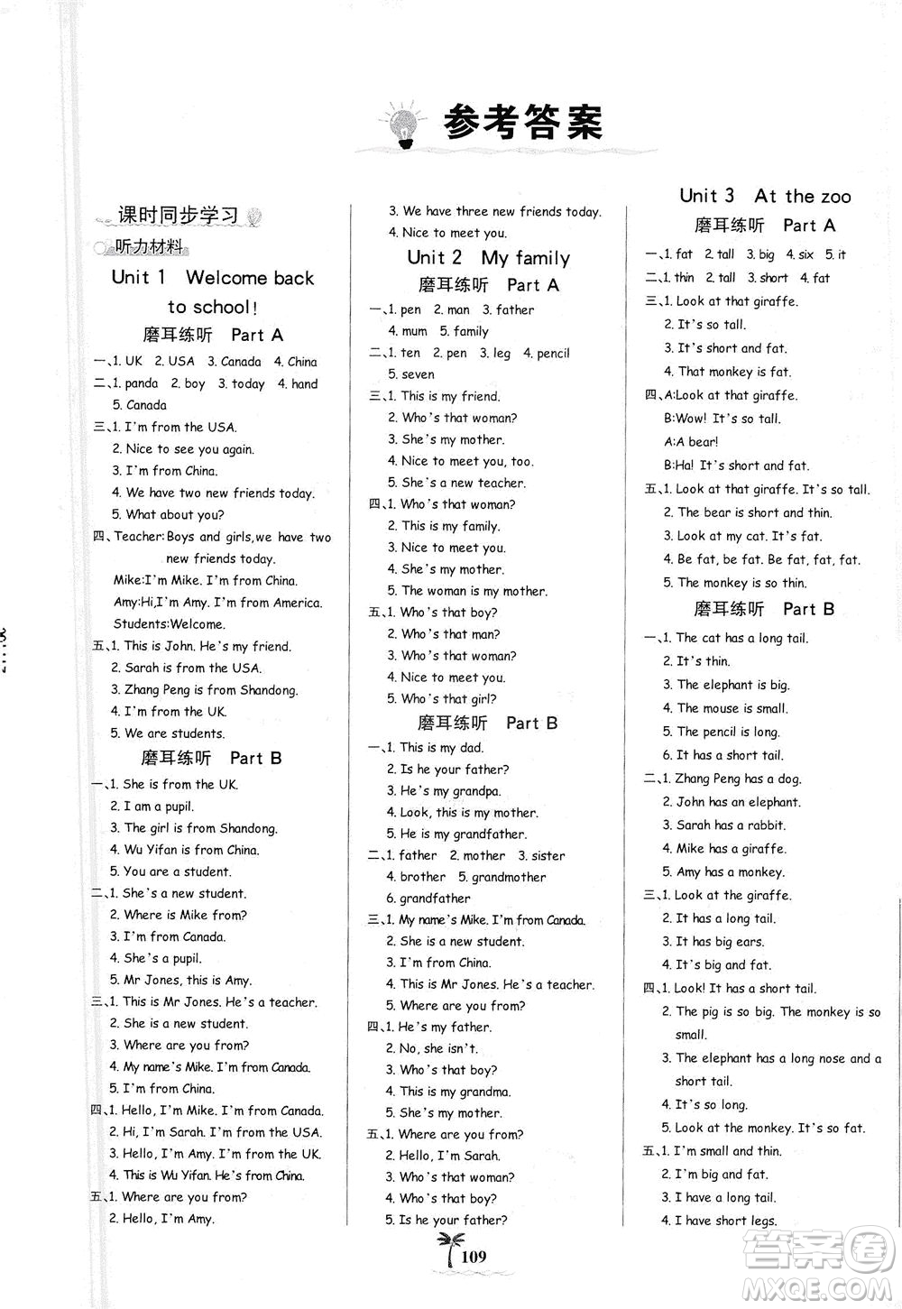 延邊大學(xué)出版社2021世紀(jì)金榜金榜小博士英語三年級(jí)下冊(cè)人教PEP版答案