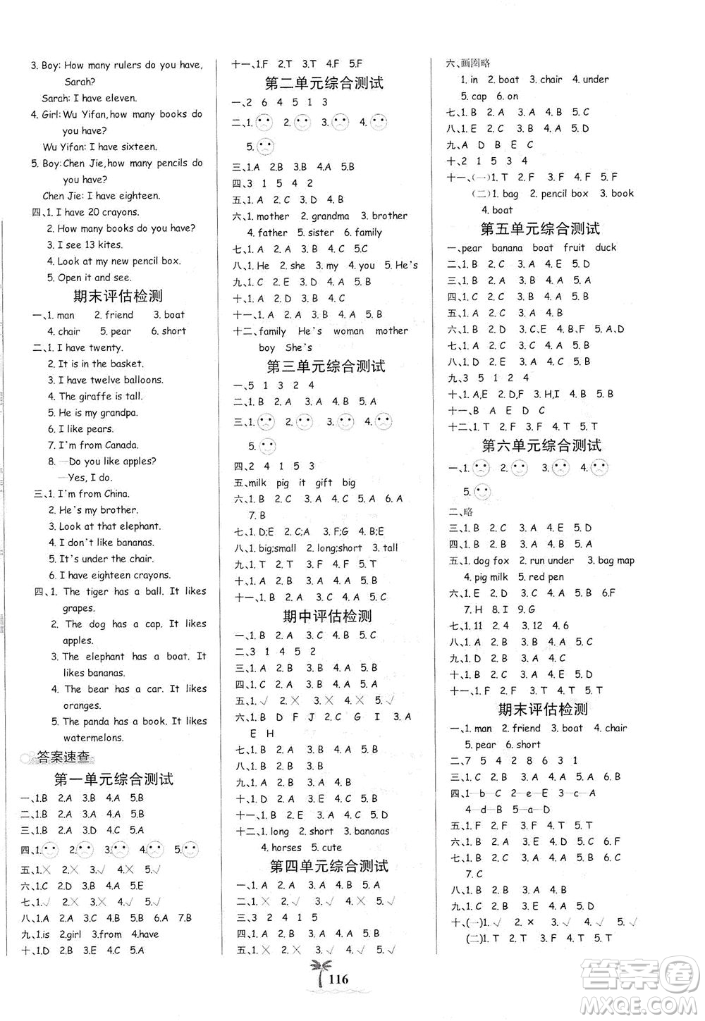 延邊大學(xué)出版社2021世紀(jì)金榜金榜小博士英語三年級(jí)下冊(cè)人教PEP版答案