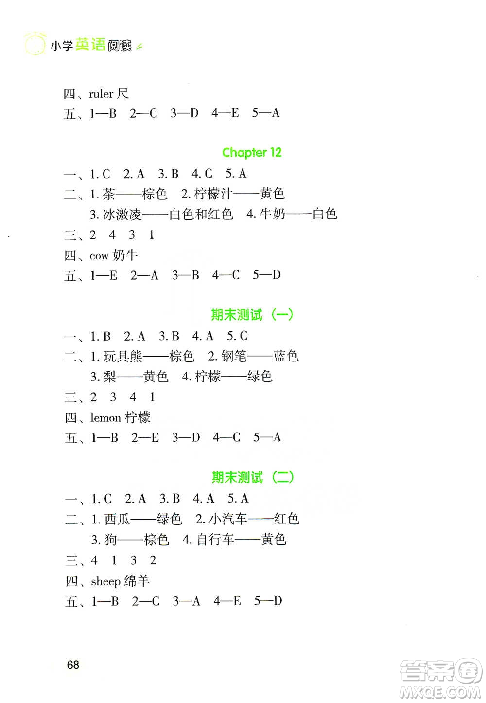 遼寧教育出版社2021新課程小學(xué)英語閱讀專項(xiàng)訓(xùn)練三年級(jí)下冊(cè)參考答案