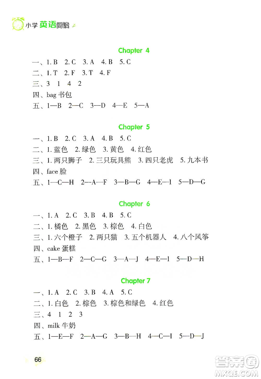 遼寧教育出版社2021新課程小學(xué)英語閱讀專項(xiàng)訓(xùn)練三年級(jí)下冊(cè)參考答案
