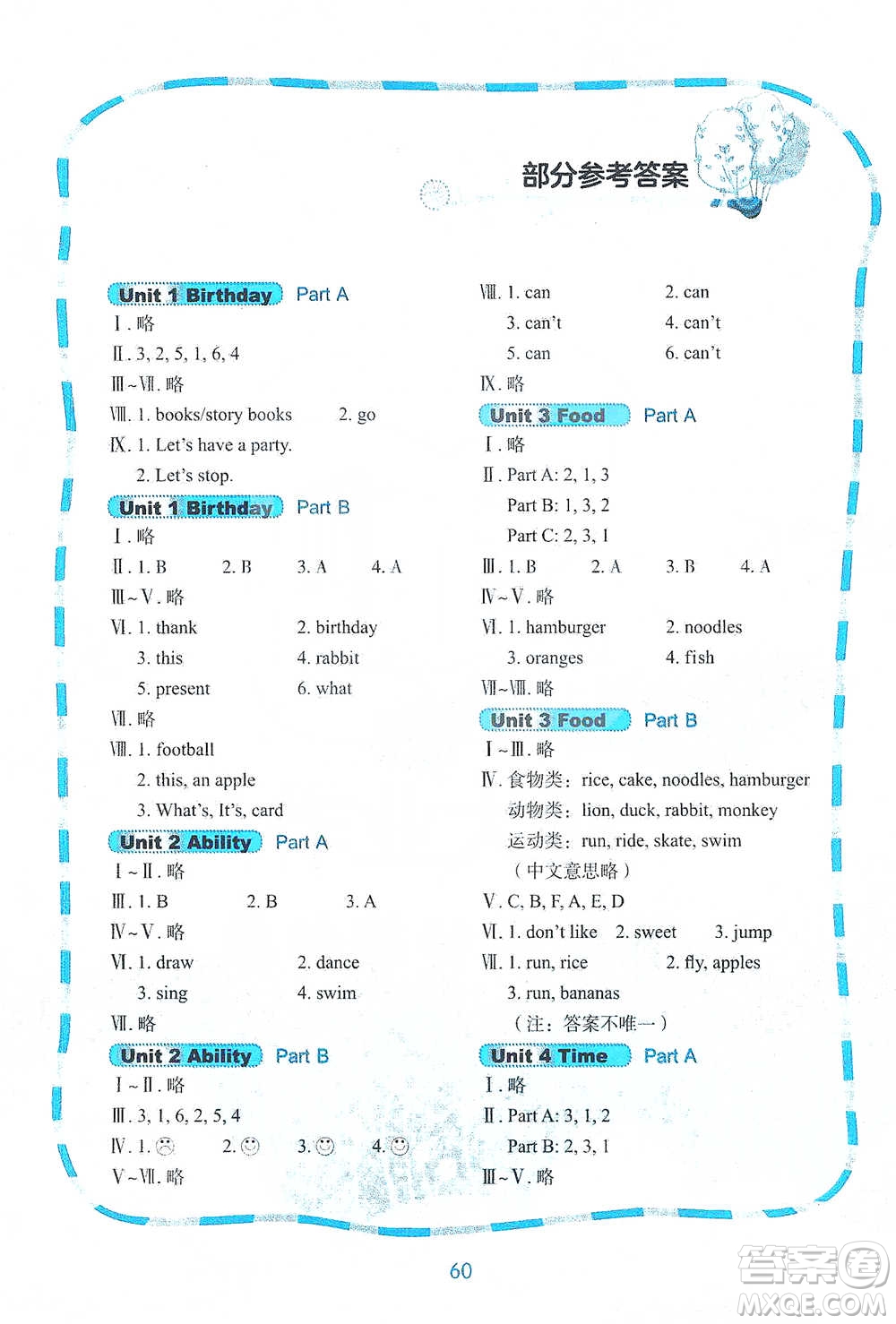 鷺江出版社2021快樂英語課時(shí)通三年級(jí)下冊閩教版參考答案
