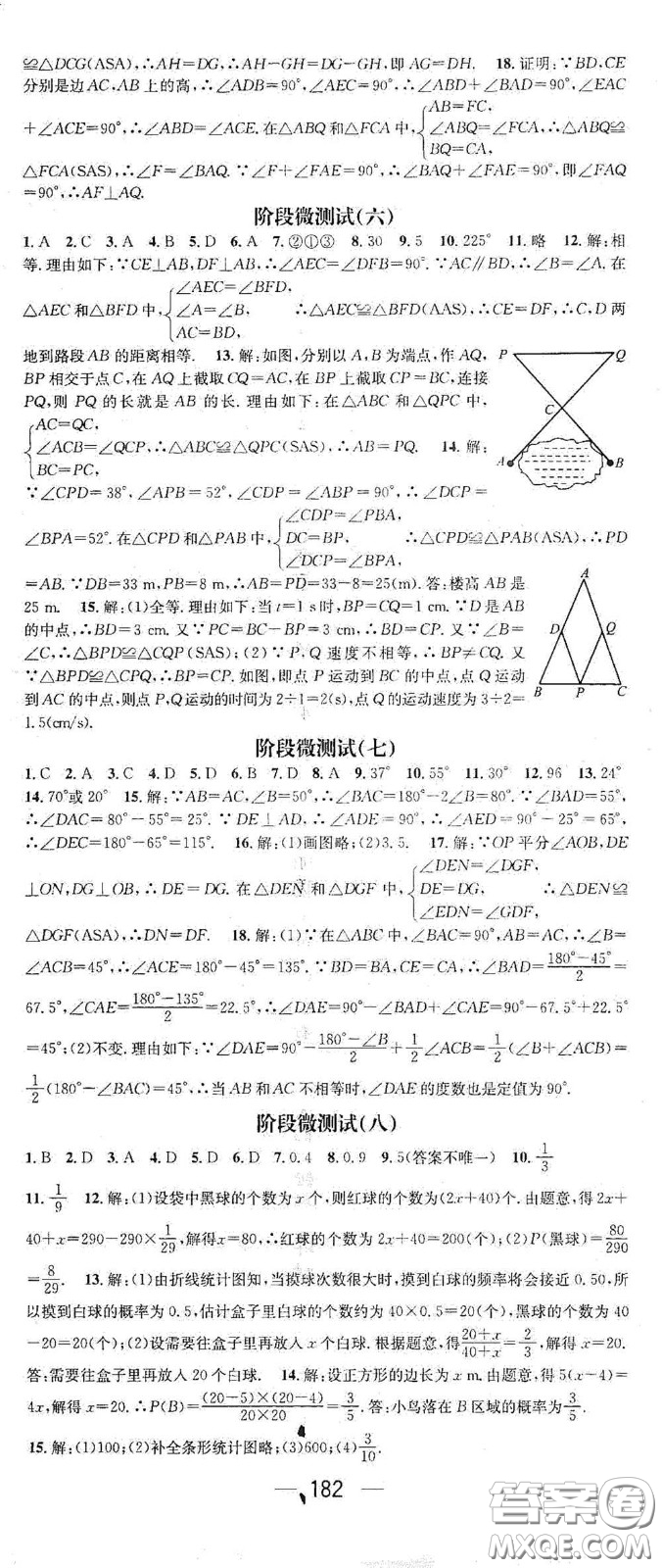 江西教育出版社2021名師測控七年級數(shù)學下冊北師大版江西專版答案