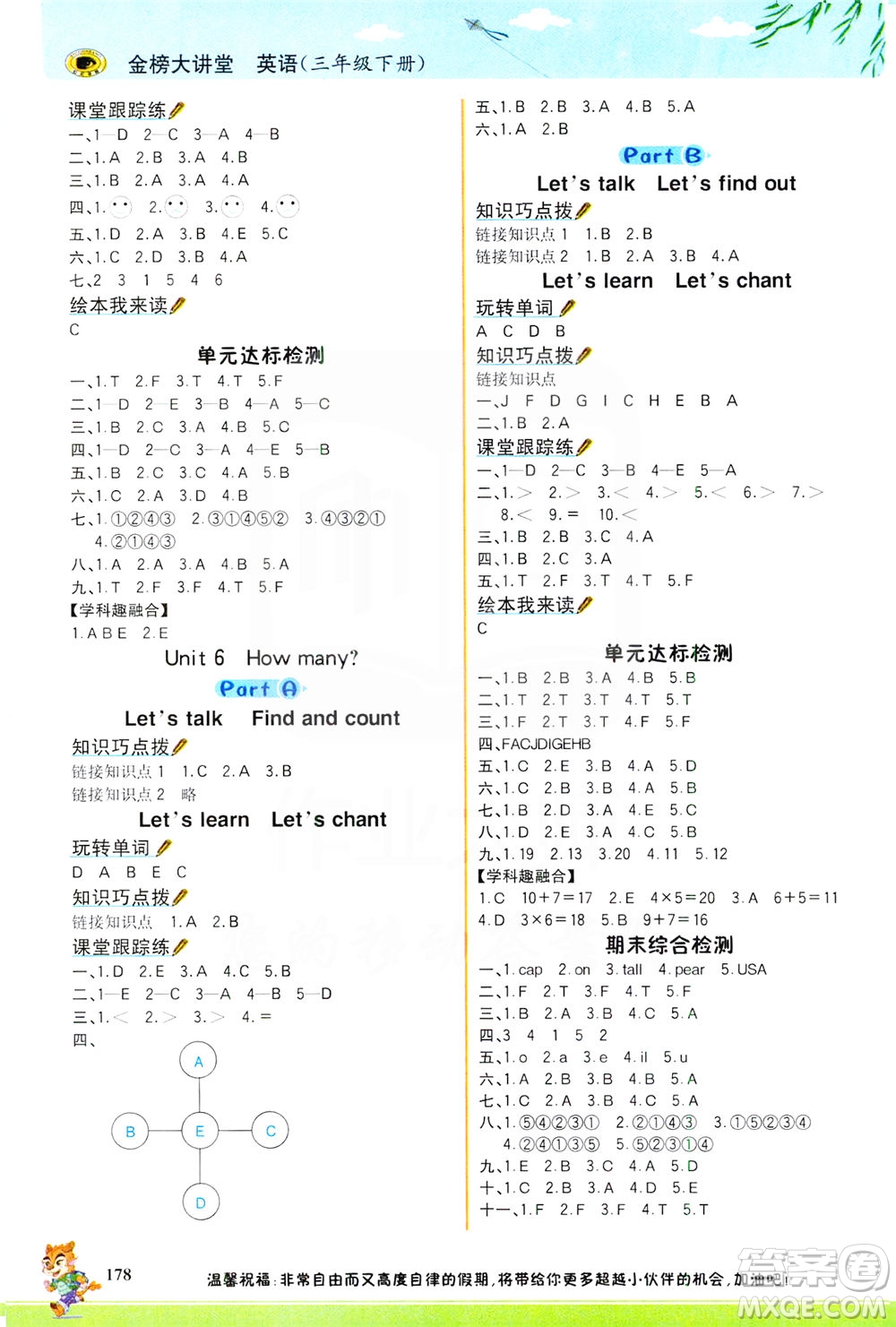延邊大學(xué)出版社2021世紀(jì)金榜金榜大講堂英語(yǔ)三年級(jí)下冊(cè)三年級(jí)起點(diǎn)人教PEP版答案
