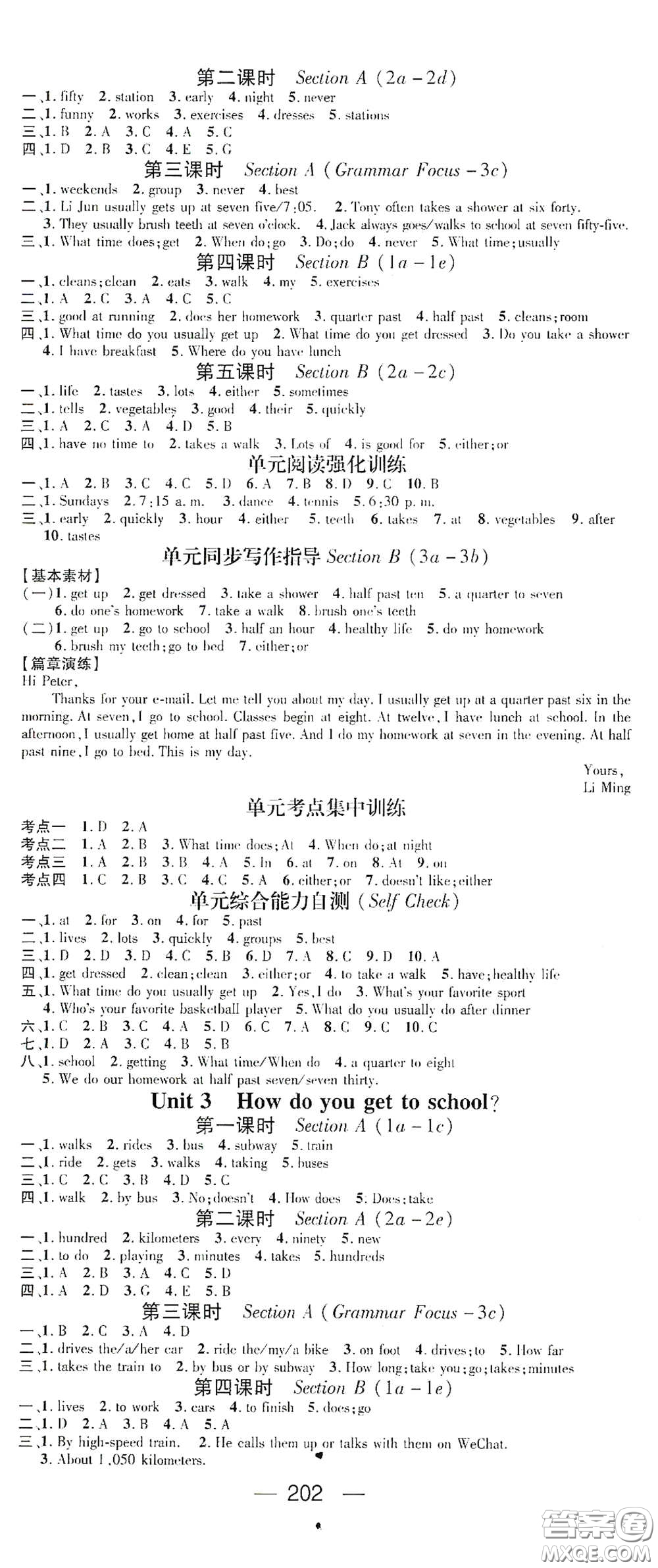 江西教育出版社2021名師測控七年級英語下冊人教版答案