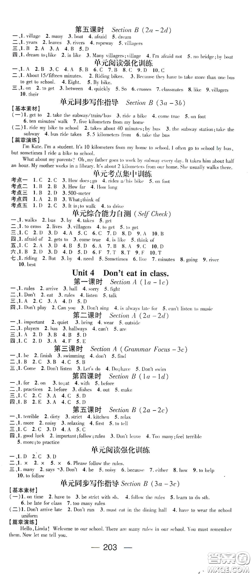 江西教育出版社2021名師測控七年級英語下冊人教版答案