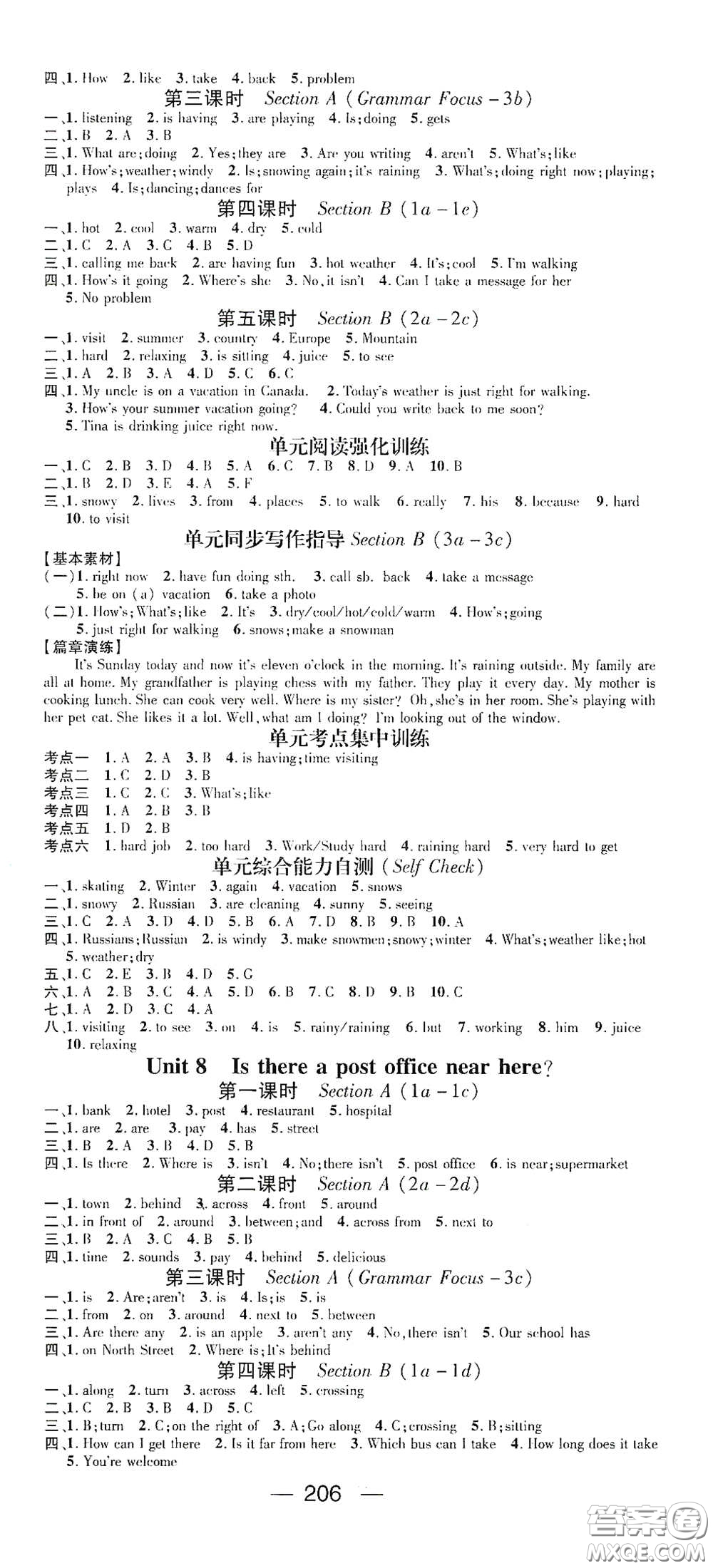 江西教育出版社2021名師測控七年級英語下冊人教版答案