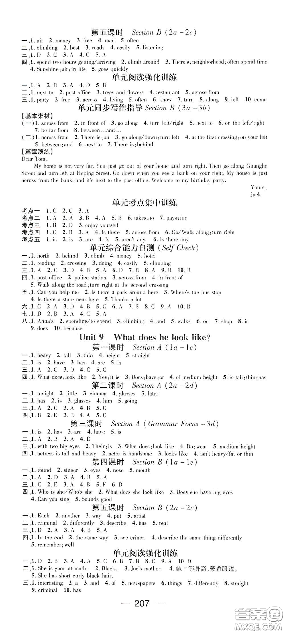 江西教育出版社2021名師測控七年級英語下冊人教版答案