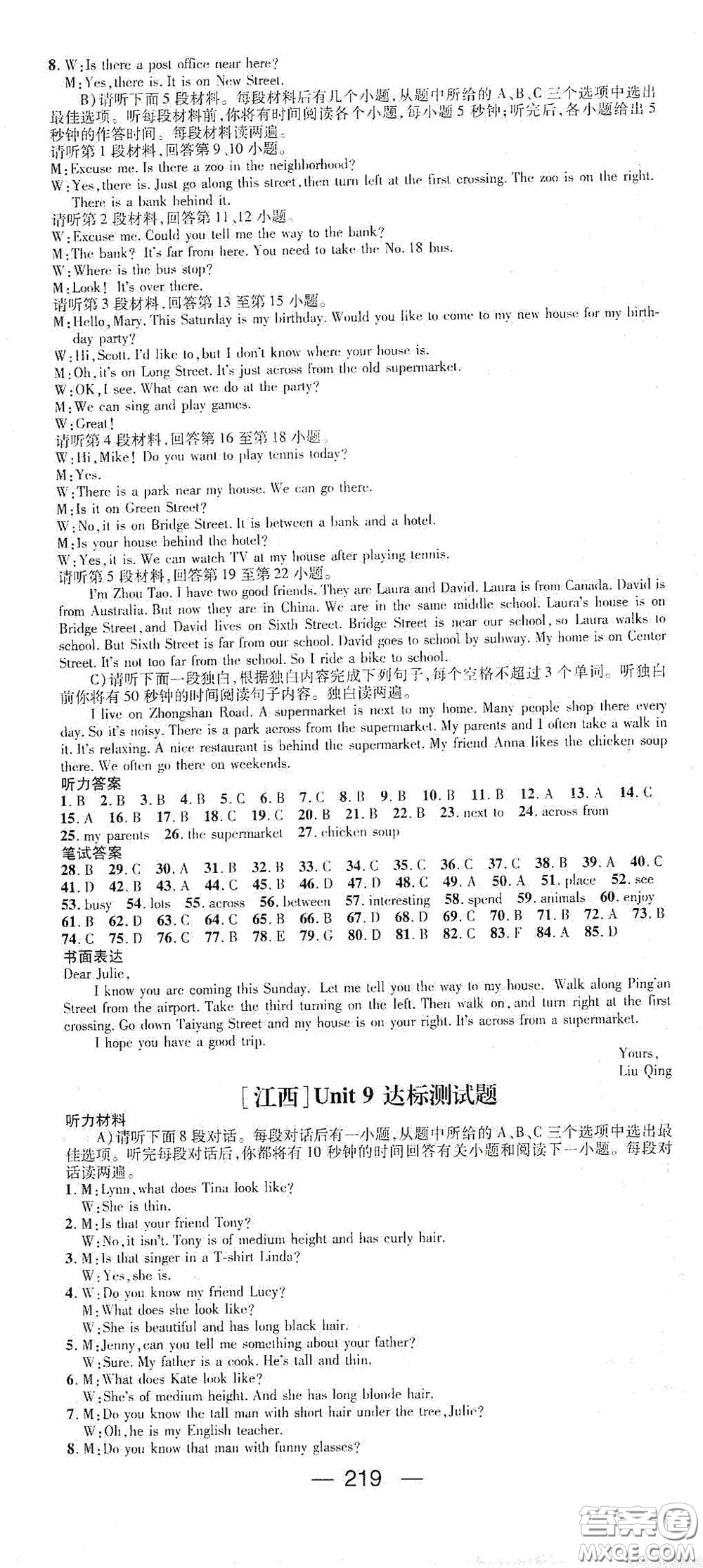江西教育出版社2021名師測控七年級英語下冊人教版答案