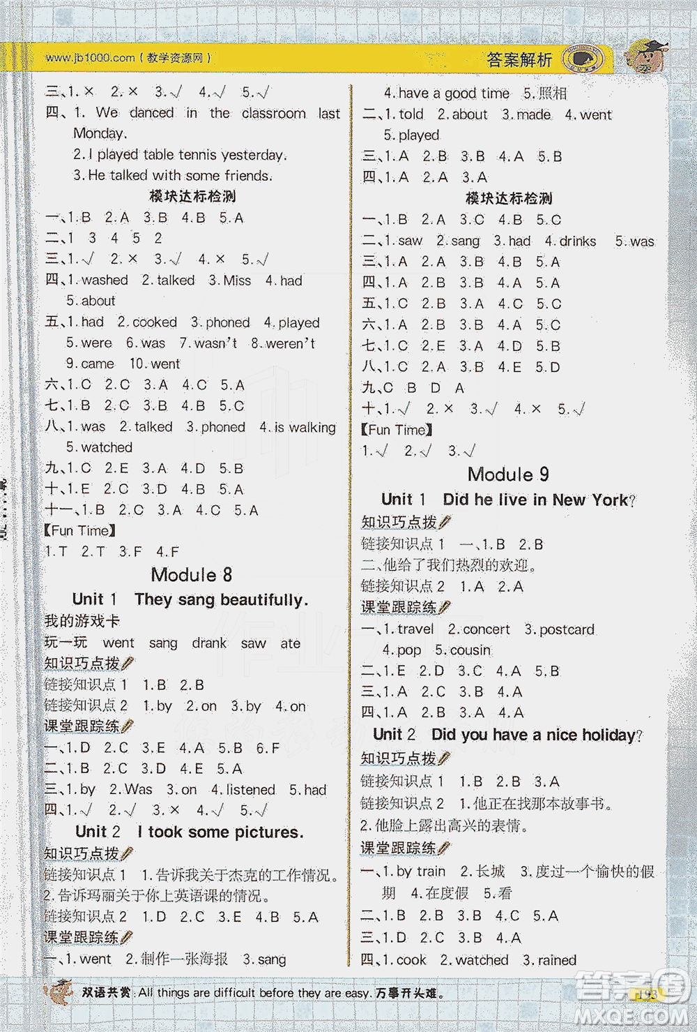 延邊大學(xué)出版社2021世紀(jì)金榜金榜大講堂英語四年級(jí)下冊(cè)三年級(jí)起點(diǎn)外研版答案