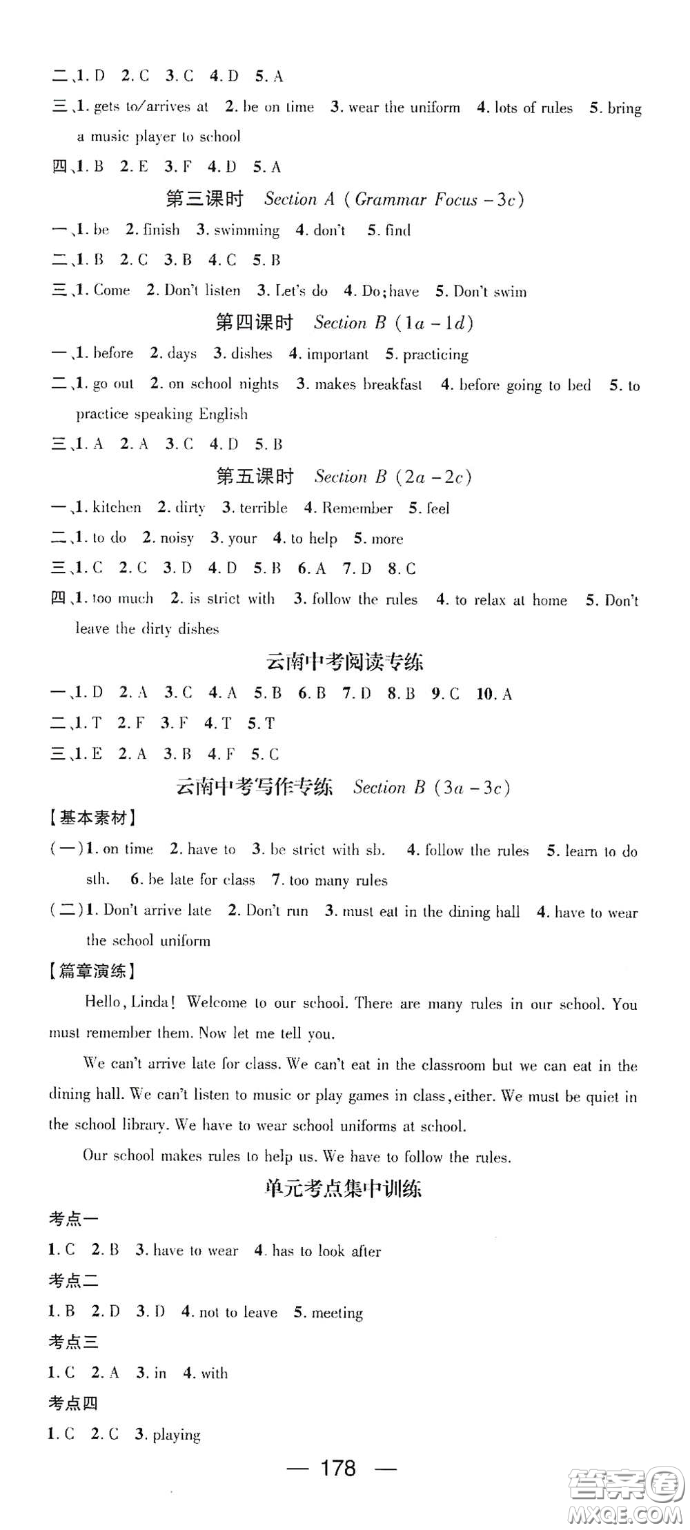 南方出版?zhèn)髅?021名師測(cè)控七年級(jí)英語下冊(cè)人教版云南專版答案