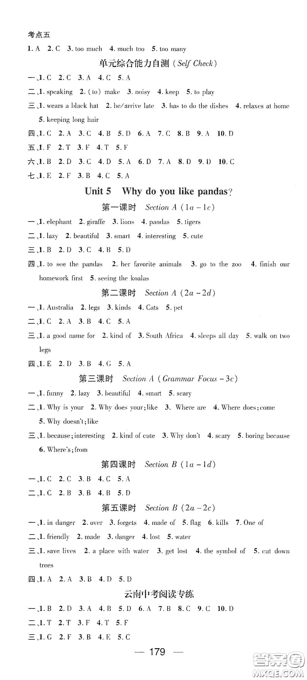 南方出版?zhèn)髅?021名師測(cè)控七年級(jí)英語下冊(cè)人教版云南專版答案