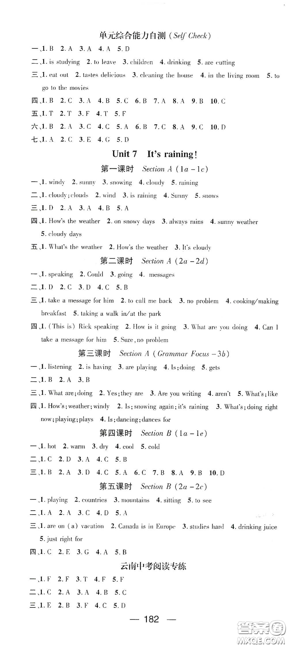 南方出版?zhèn)髅?021名師測(cè)控七年級(jí)英語下冊(cè)人教版云南專版答案