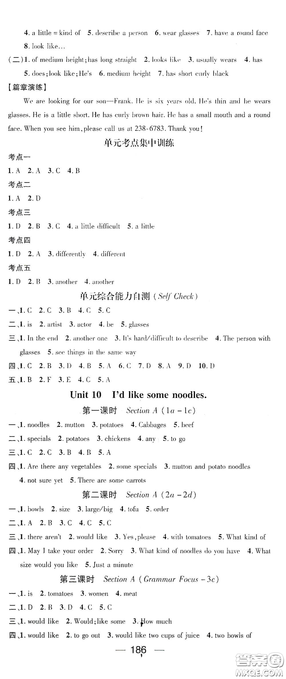 南方出版?zhèn)髅?021名師測(cè)控七年級(jí)英語下冊(cè)人教版云南專版答案