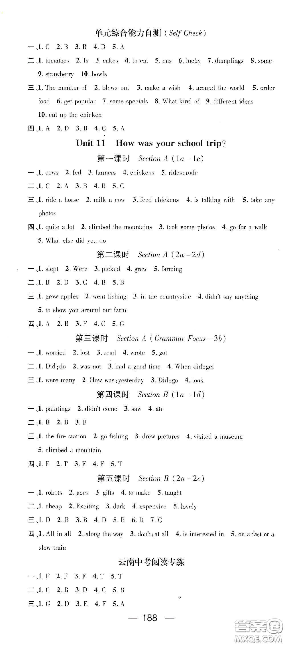 南方出版?zhèn)髅?021名師測(cè)控七年級(jí)英語下冊(cè)人教版云南專版答案