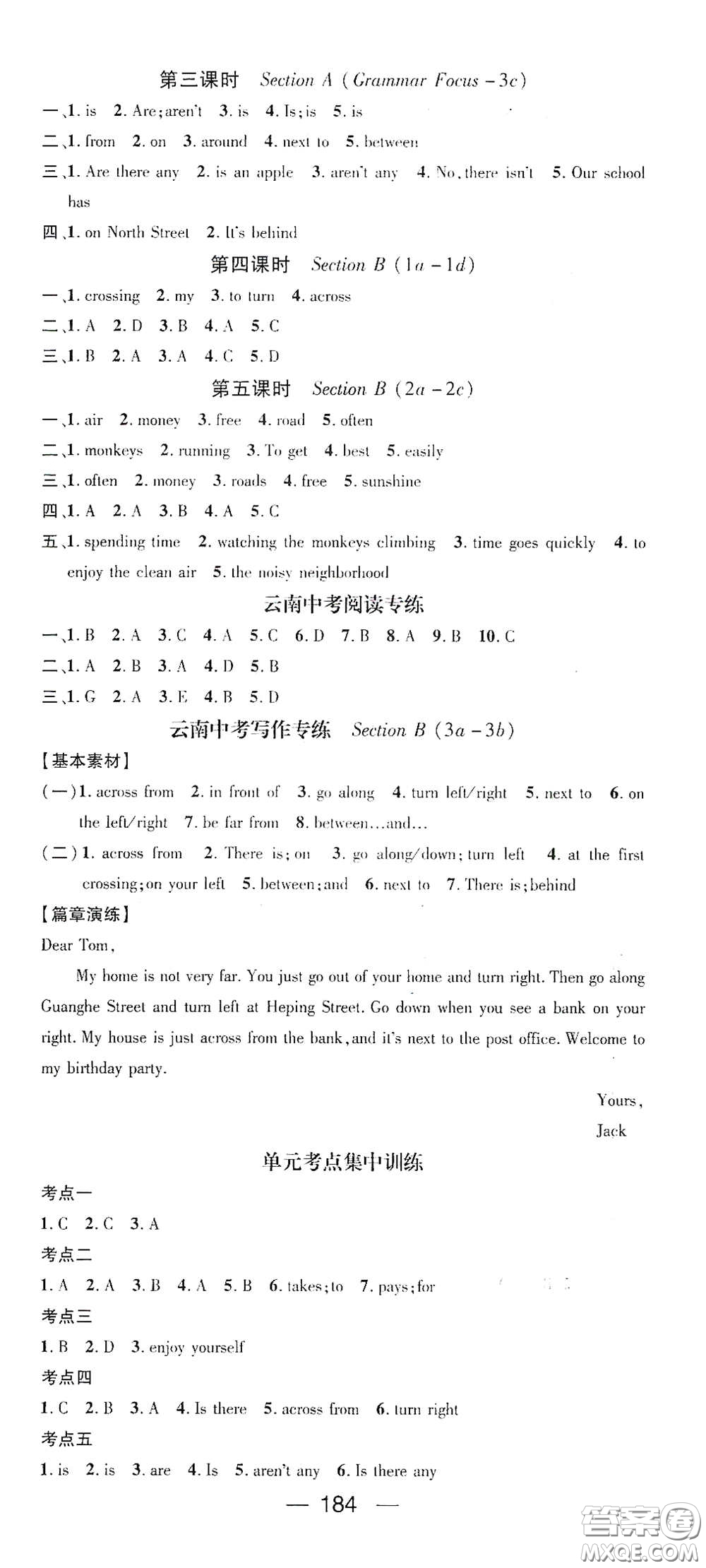 南方出版?zhèn)髅?021名師測(cè)控七年級(jí)英語下冊(cè)人教版云南專版答案