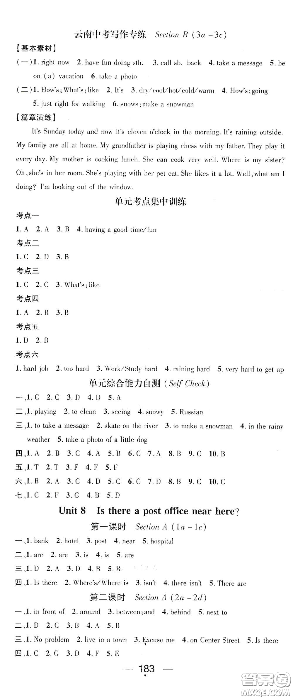 南方出版?zhèn)髅?021名師測(cè)控七年級(jí)英語下冊(cè)人教版云南專版答案