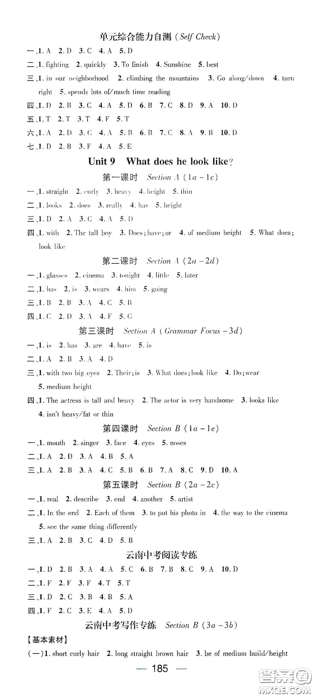 南方出版?zhèn)髅?021名師測(cè)控七年級(jí)英語下冊(cè)人教版云南專版答案