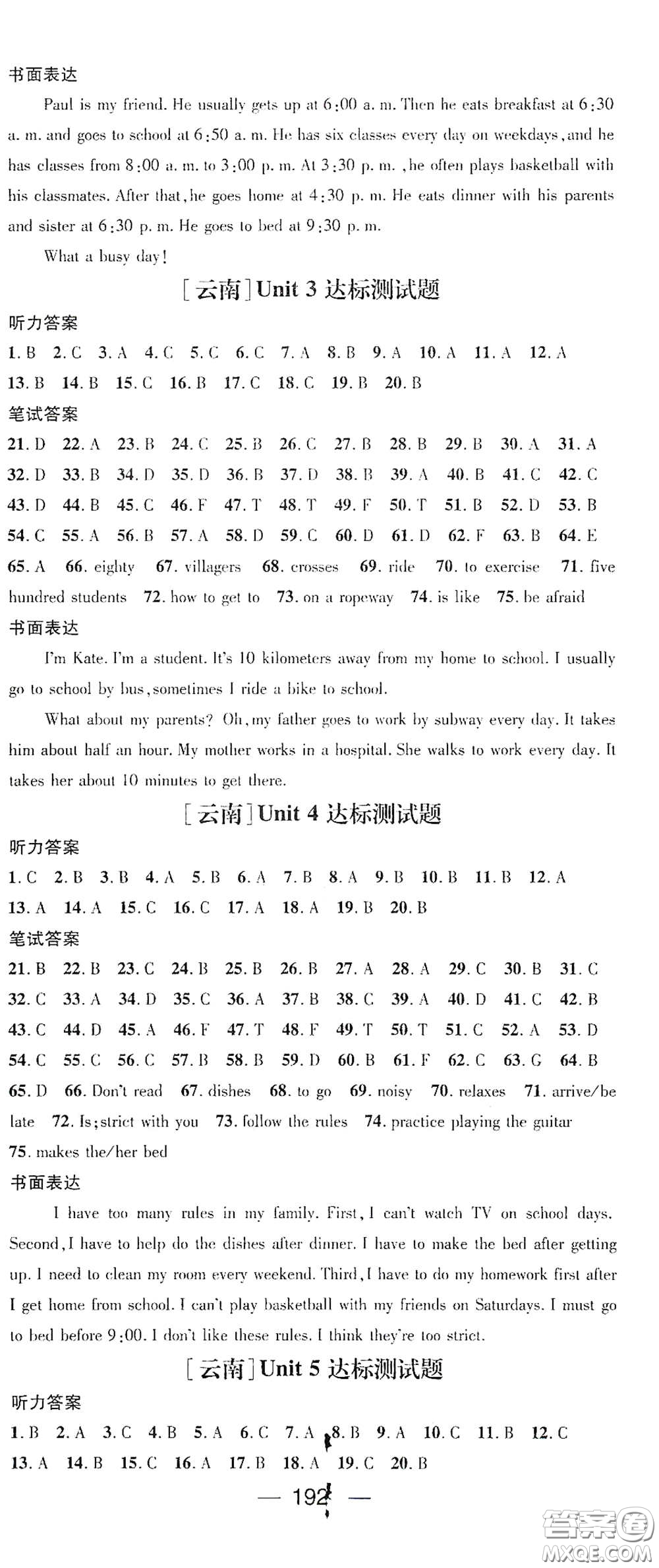 南方出版?zhèn)髅?021名師測(cè)控七年級(jí)英語下冊(cè)人教版云南專版答案