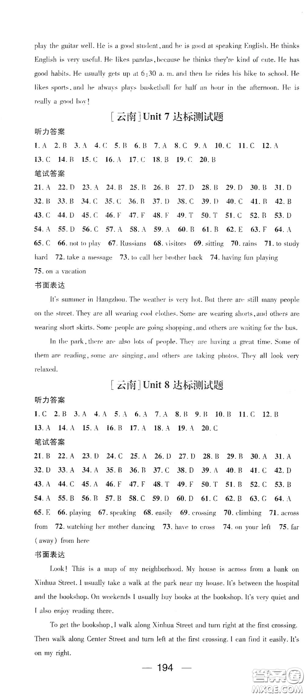 南方出版?zhèn)髅?021名師測(cè)控七年級(jí)英語下冊(cè)人教版云南專版答案