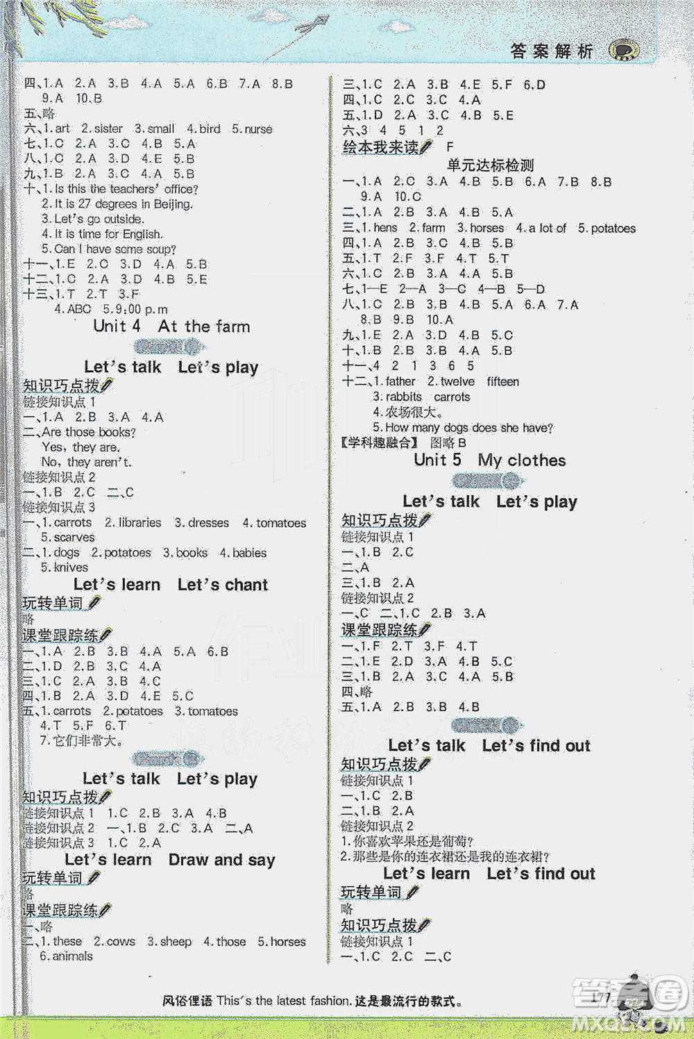 延邊大學(xué)出版社2021世紀(jì)金榜金榜大講堂英語四年級(jí)下冊(cè)三年級(jí)起點(diǎn)人教PEP版答案