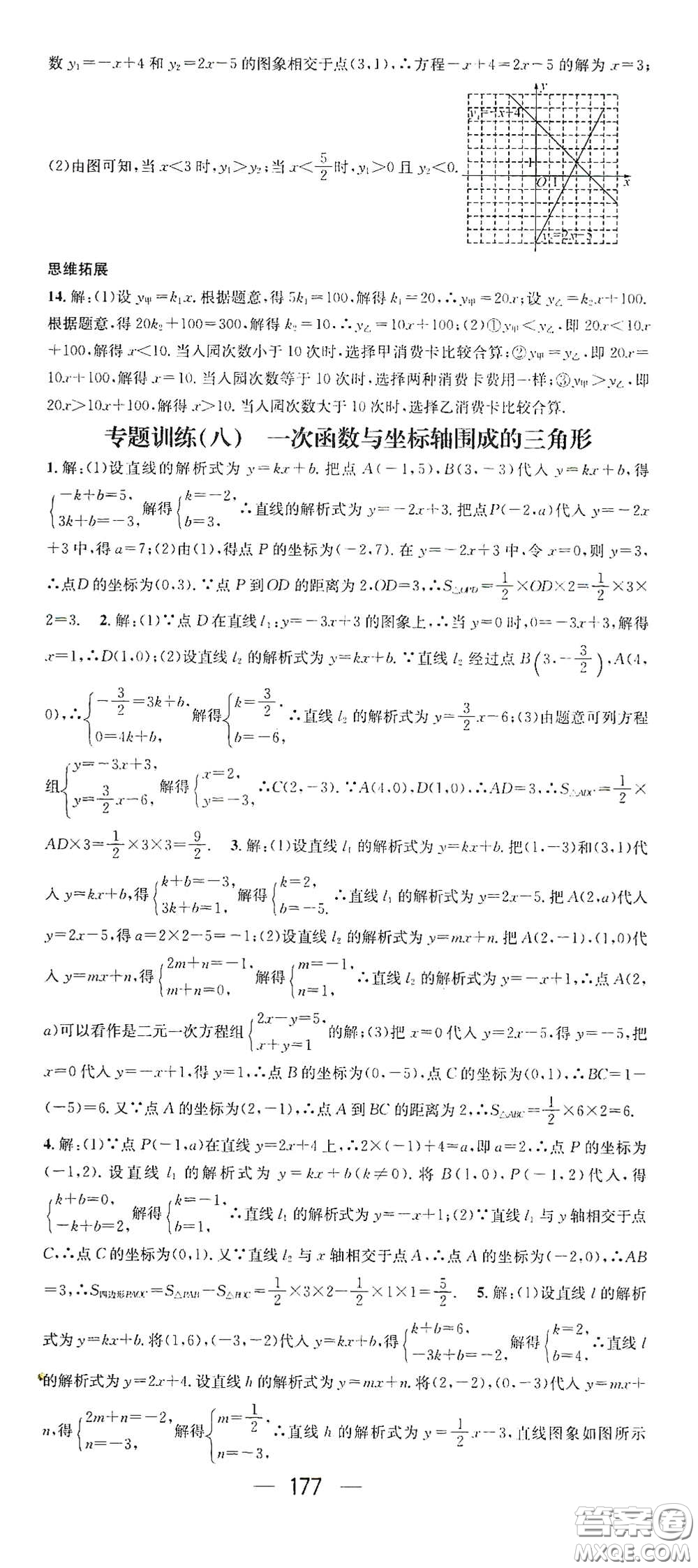 江西教育出版社2021名師測控八年級(jí)數(shù)學(xué)下冊(cè)人教版江西專版答案