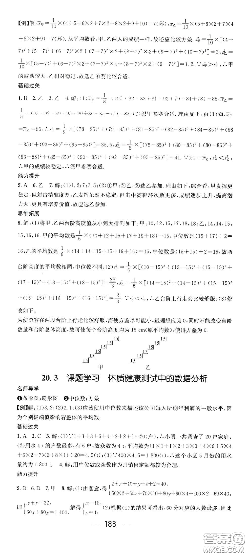 江西教育出版社2021名師測控八年級(jí)數(shù)學(xué)下冊(cè)人教版江西專版答案