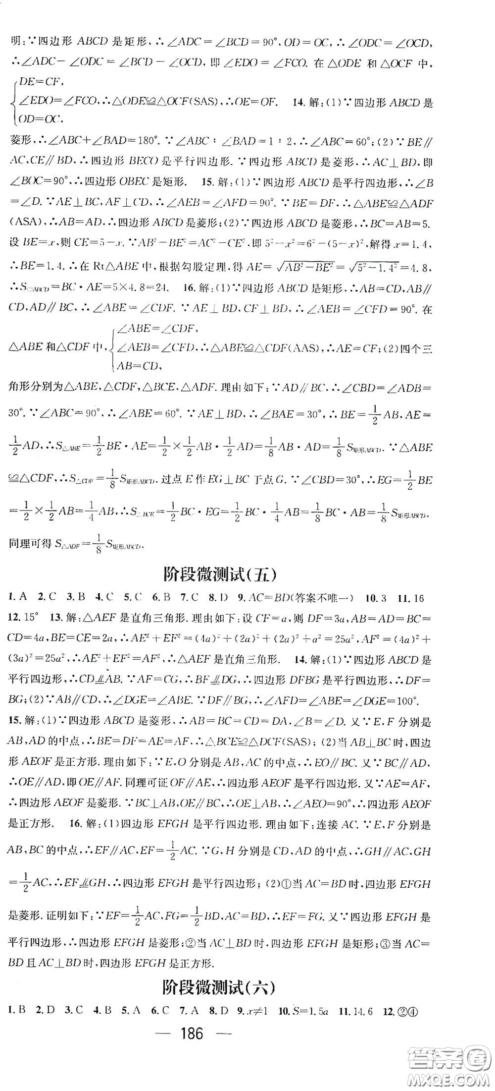 江西教育出版社2021名師測控八年級(jí)數(shù)學(xué)下冊(cè)人教版江西專版答案