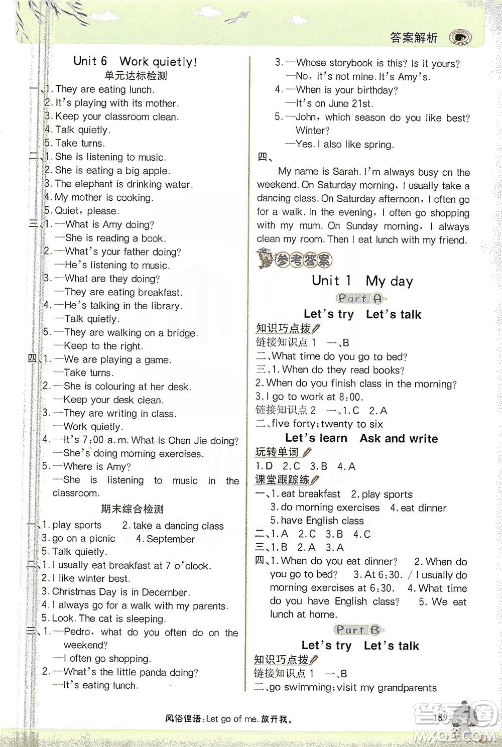 延邊大學(xué)出版社2021世紀(jì)金榜金榜大講堂英語五年級下冊三年級起點人教PEP版答案