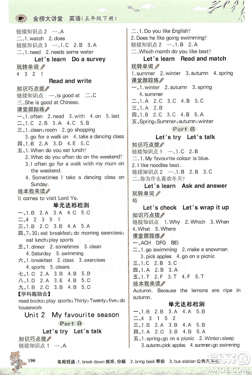 延邊大學(xué)出版社2021世紀(jì)金榜金榜大講堂英語五年級下冊三年級起點人教PEP版答案