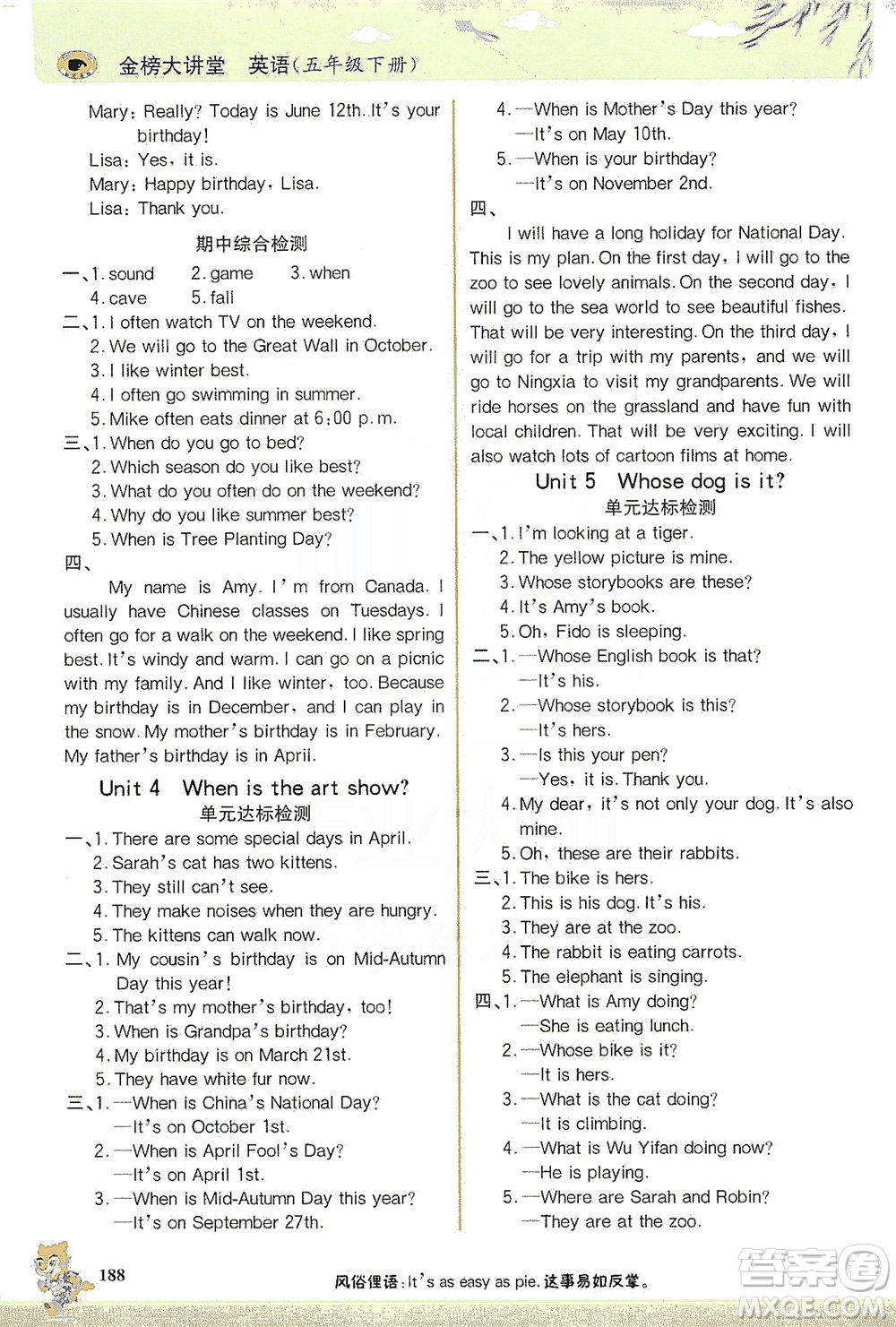 延邊大學(xué)出版社2021世紀(jì)金榜金榜大講堂英語五年級下冊三年級起點人教PEP版答案