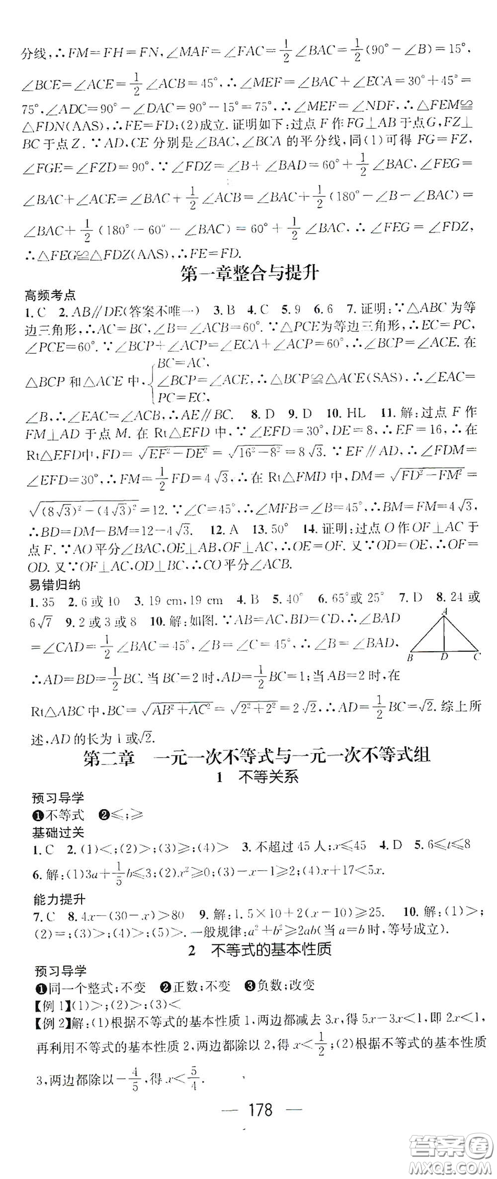 江西教育出版社2021名師測(cè)控八年級(jí)數(shù)學(xué)下冊(cè)北師大版江西專版答案