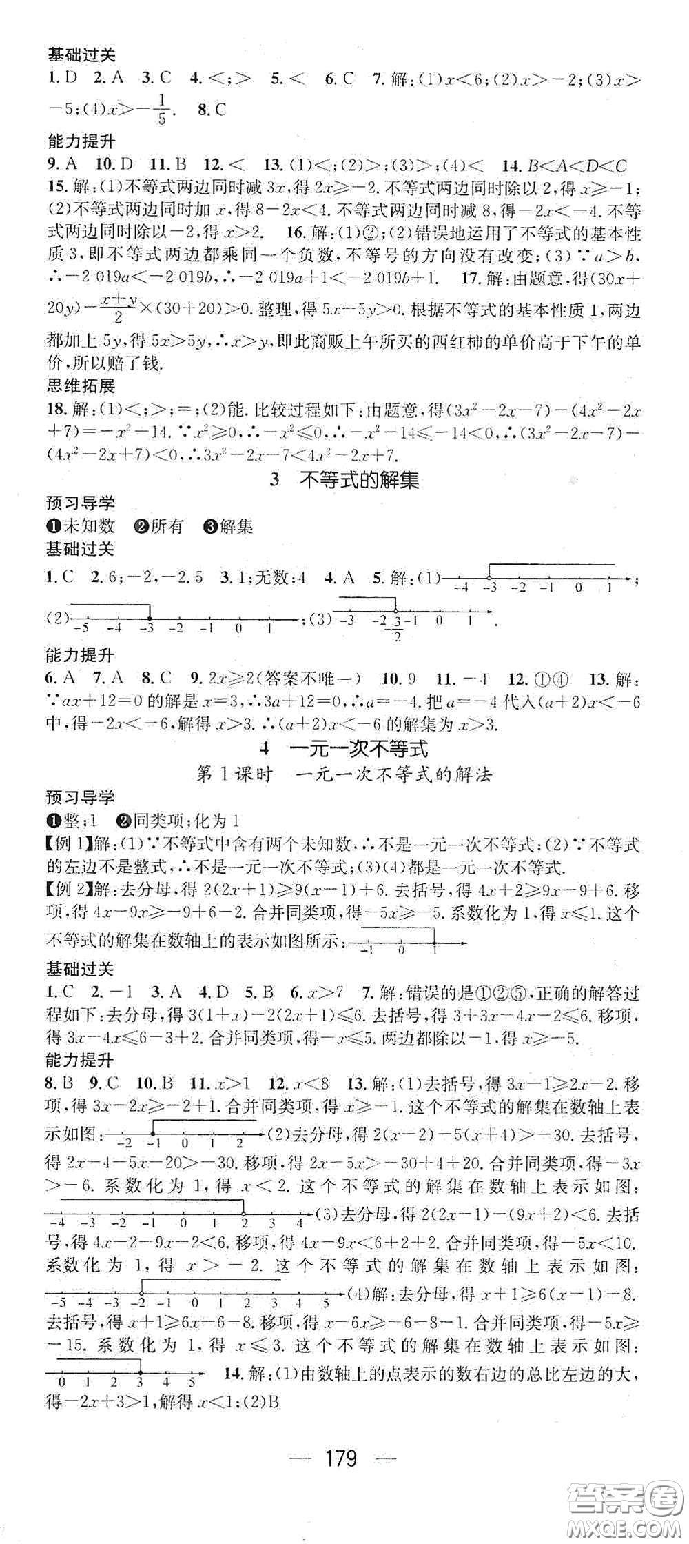 江西教育出版社2021名師測(cè)控八年級(jí)數(shù)學(xué)下冊(cè)北師大版江西專版答案