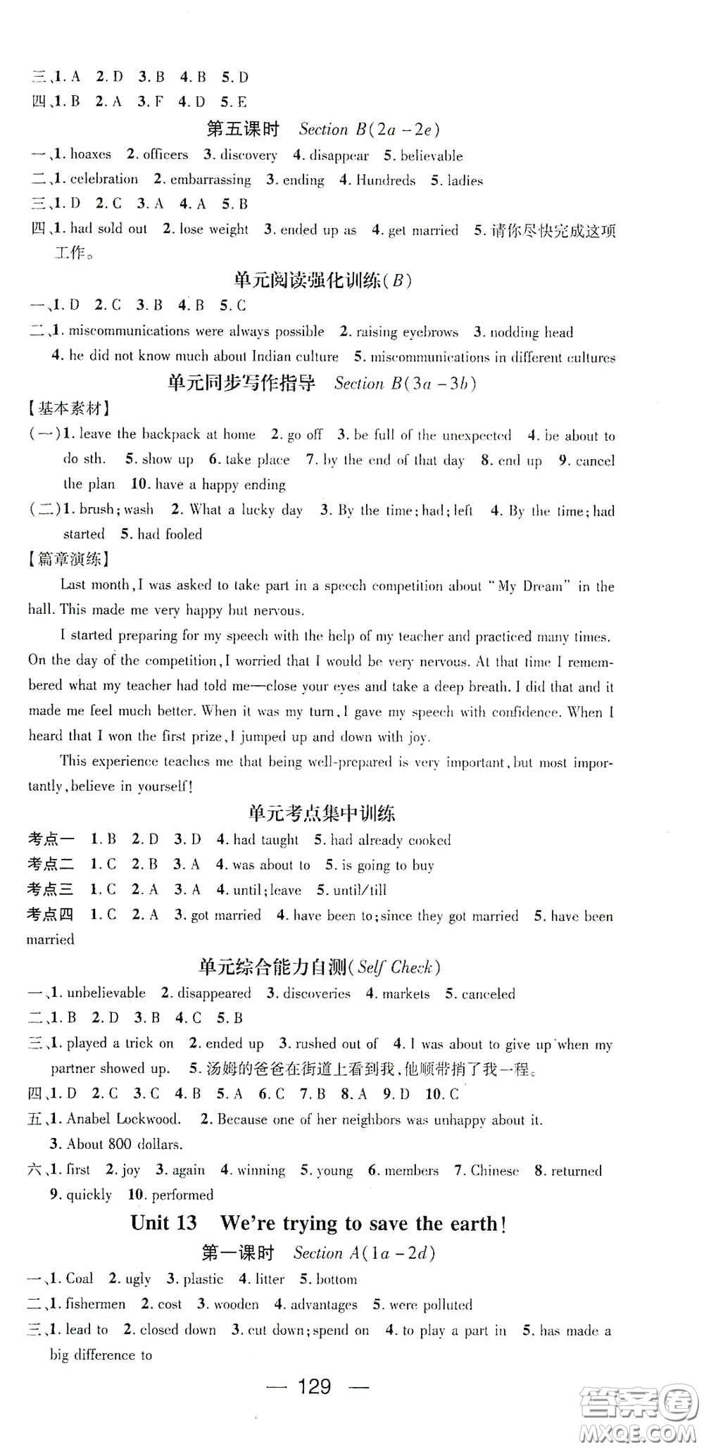 江西教育出版社2021名師測控九年級英語下冊人教版江西專版答案