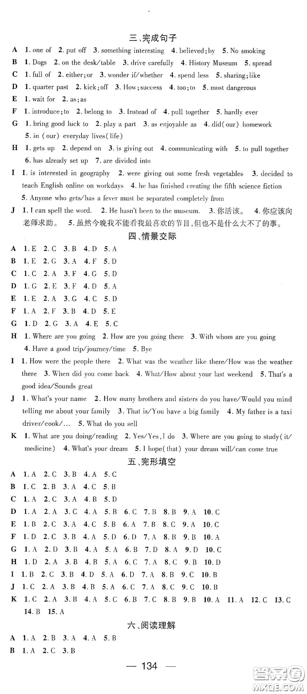江西教育出版社2021名師測控九年級英語下冊人教版江西專版答案