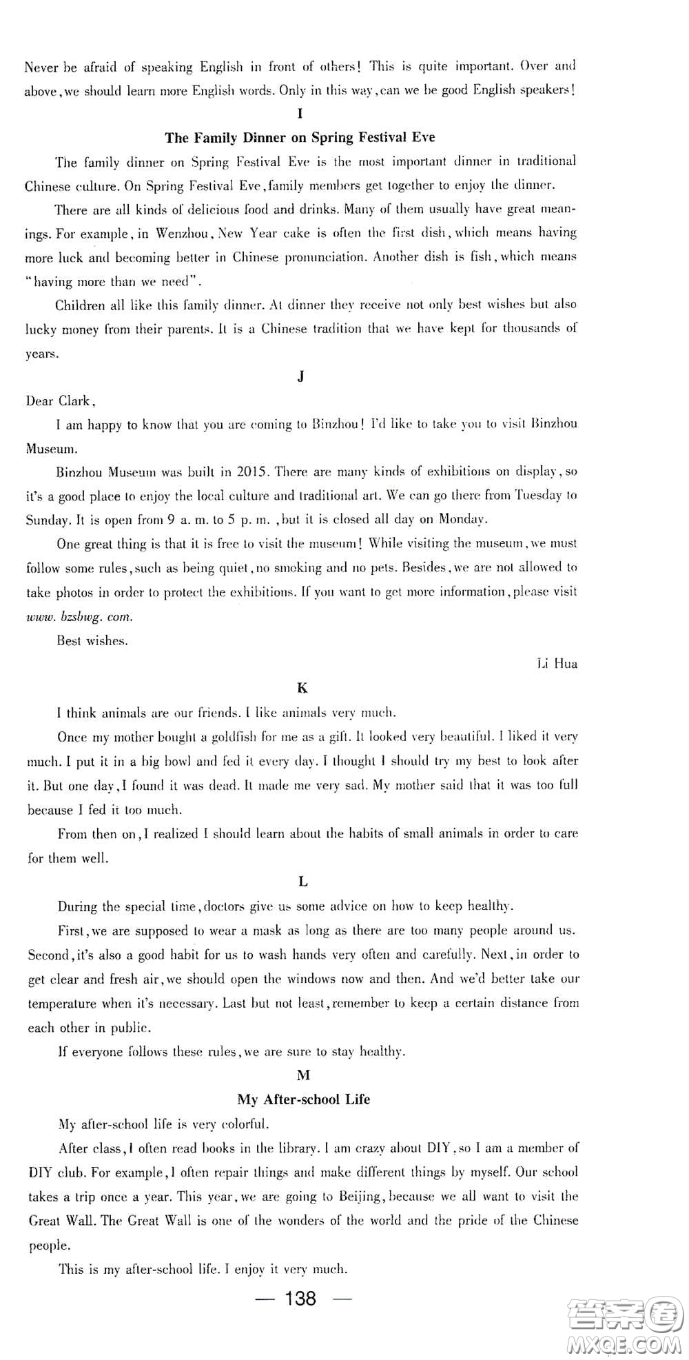 江西教育出版社2021名師測控九年級英語下冊人教版江西專版答案