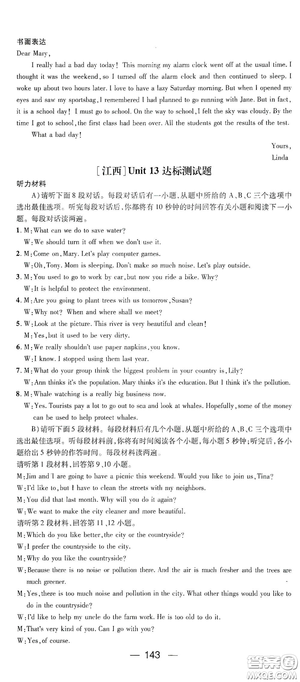 江西教育出版社2021名師測控九年級英語下冊人教版江西專版答案