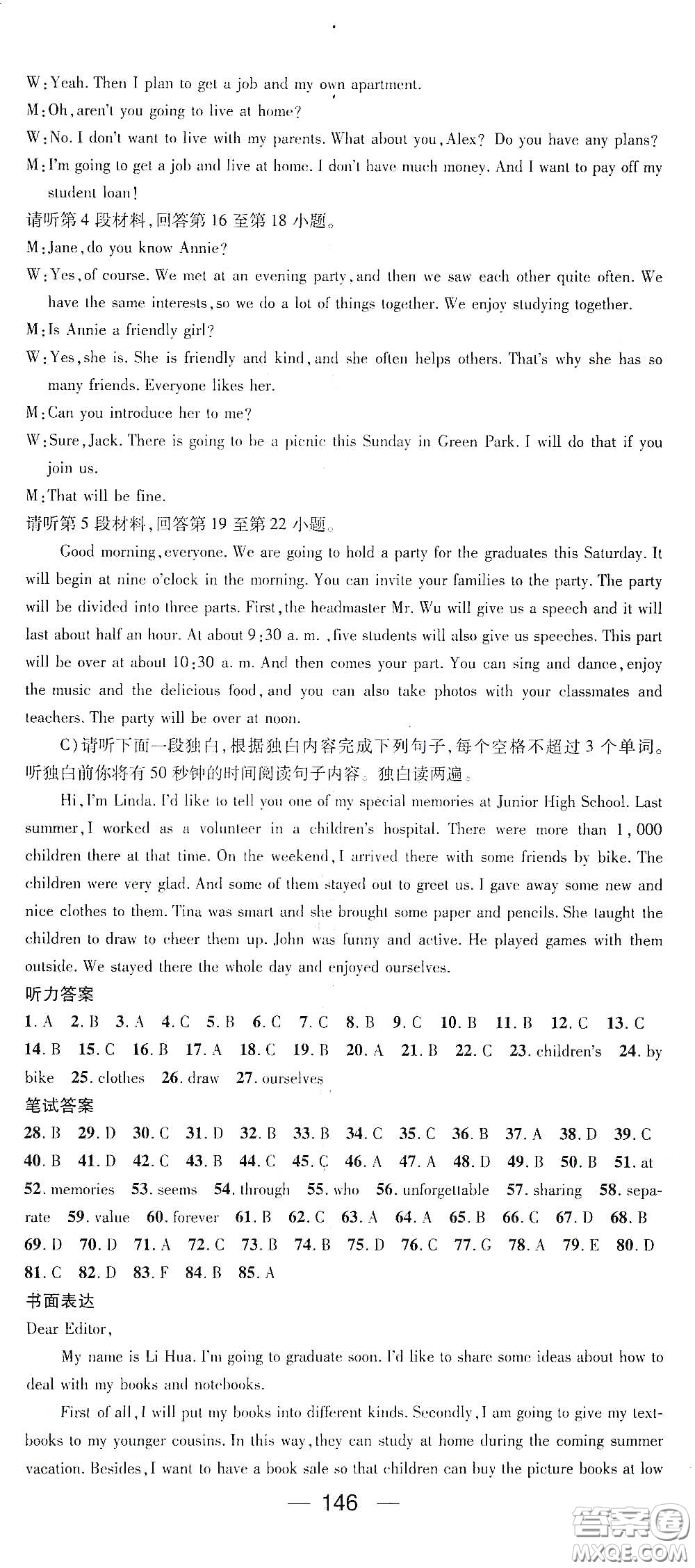 江西教育出版社2021名師測控九年級英語下冊人教版江西專版答案