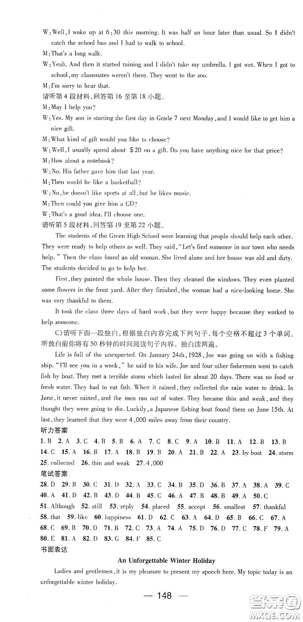 江西教育出版社2021名師測控九年級英語下冊人教版江西專版答案