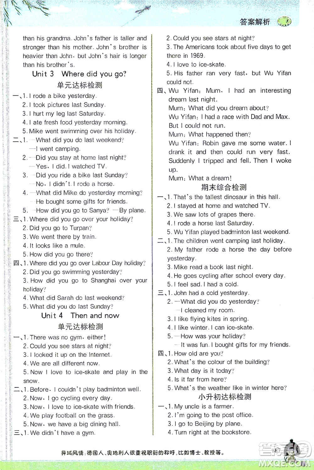 延邊大學出版社2021世紀金榜金榜大講堂英語六年級下冊三年級起點人教PEP版答案