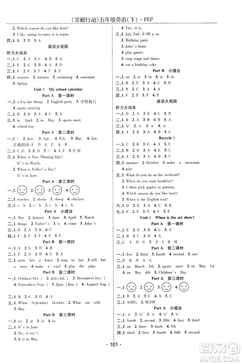 湖北科學(xué)技術(shù)出版社2021金榜行動(dòng)英語(yǔ)五年級(jí)下冊(cè)PEP人教版答案