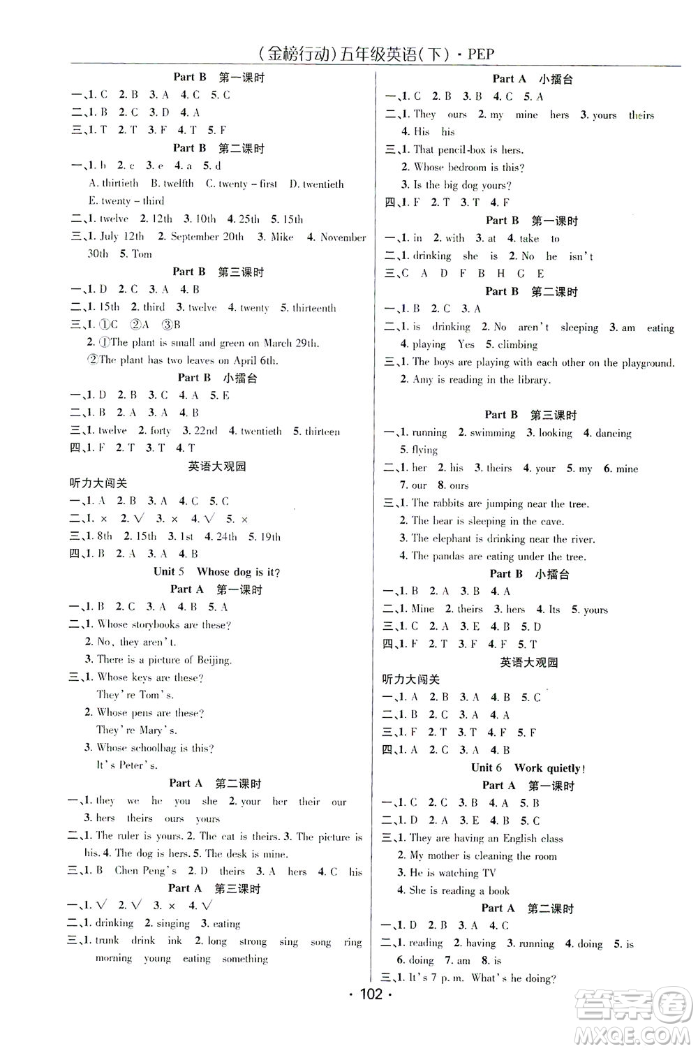 湖北科學(xué)技術(shù)出版社2021金榜行動(dòng)英語(yǔ)五年級(jí)下冊(cè)PEP人教版答案