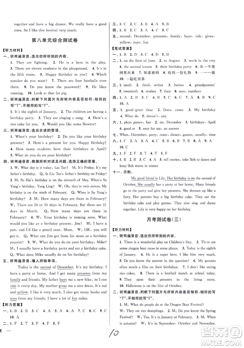 新世紀(jì)出版社2021同步跟蹤全程檢測(cè)及各地期末試卷精選英語六年級(jí)下冊(cè)譯林版答案
