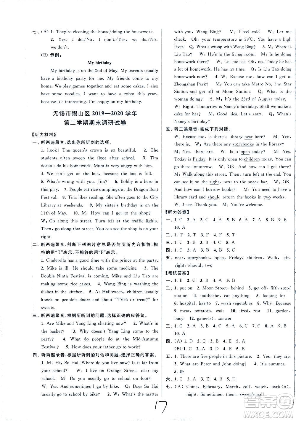 新世紀(jì)出版社2021同步跟蹤全程檢測(cè)及各地期末試卷精選英語六年級(jí)下冊(cè)譯林版答案