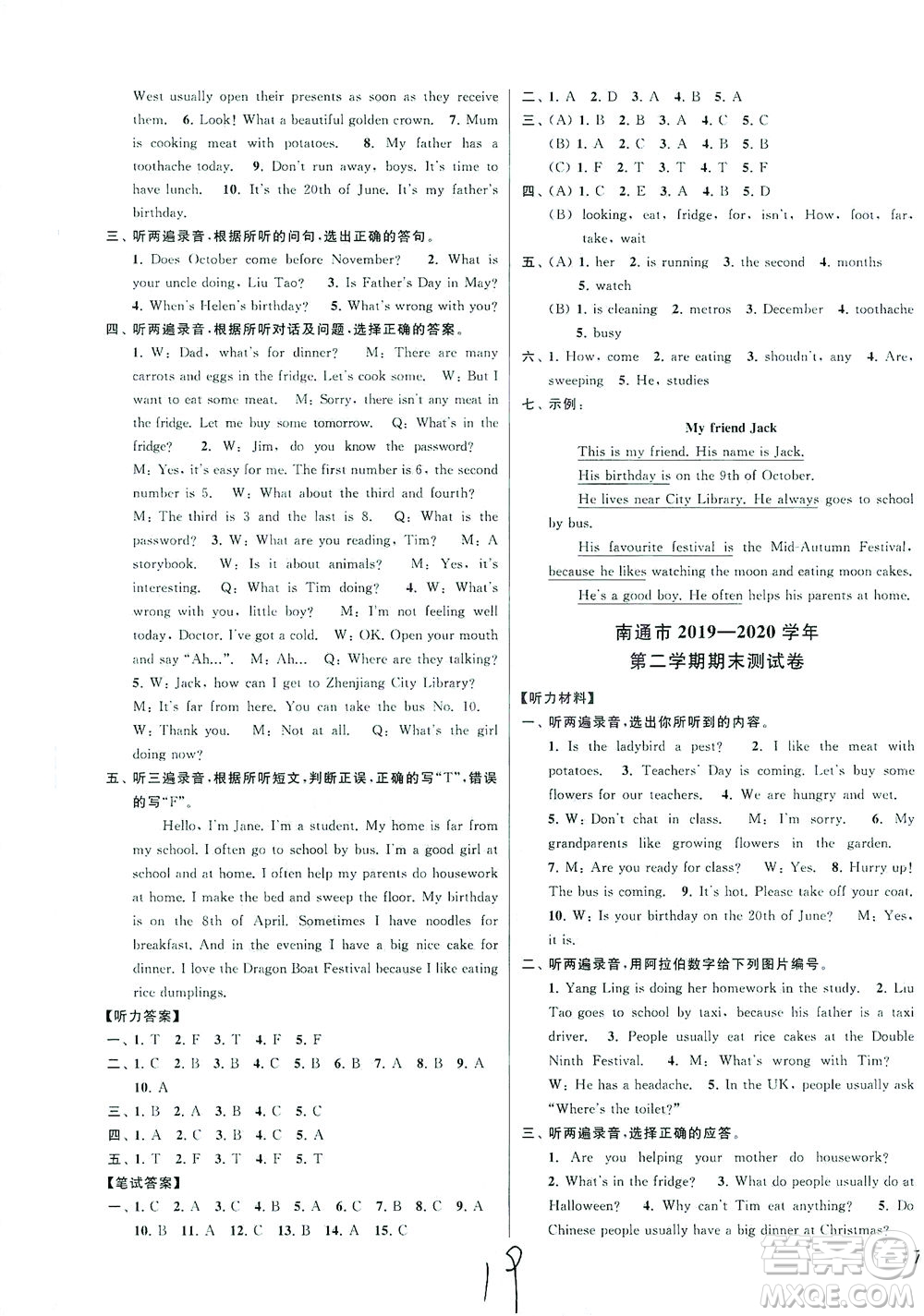 新世紀(jì)出版社2021同步跟蹤全程檢測(cè)及各地期末試卷精選英語六年級(jí)下冊(cè)譯林版答案