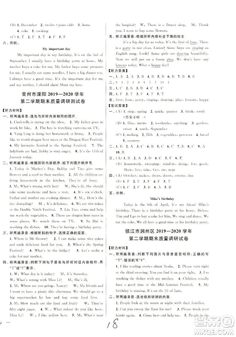 新世紀(jì)出版社2021同步跟蹤全程檢測(cè)及各地期末試卷精選英語六年級(jí)下冊(cè)譯林版答案